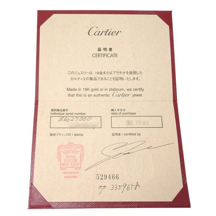 Cartier Baby Love Bracelet Online Limited Edition 18K Pink Gold 750 Pink Gold