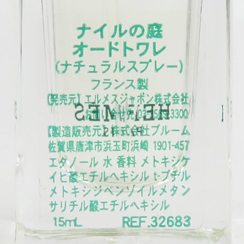 Hermes Perfume Garden Of The Nile 15ml