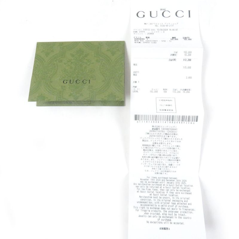 Gucci 694157 Wool Silk Horsebit Allover Pattern Jacquard Blouson Jacket Brown