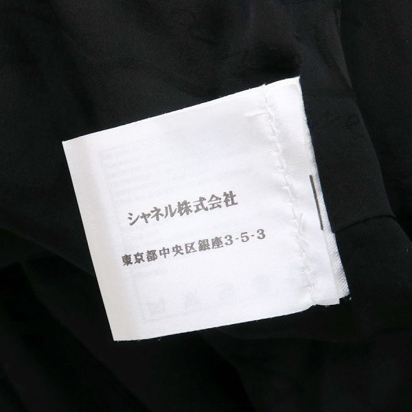 Chanel Dress P44741 [rank B