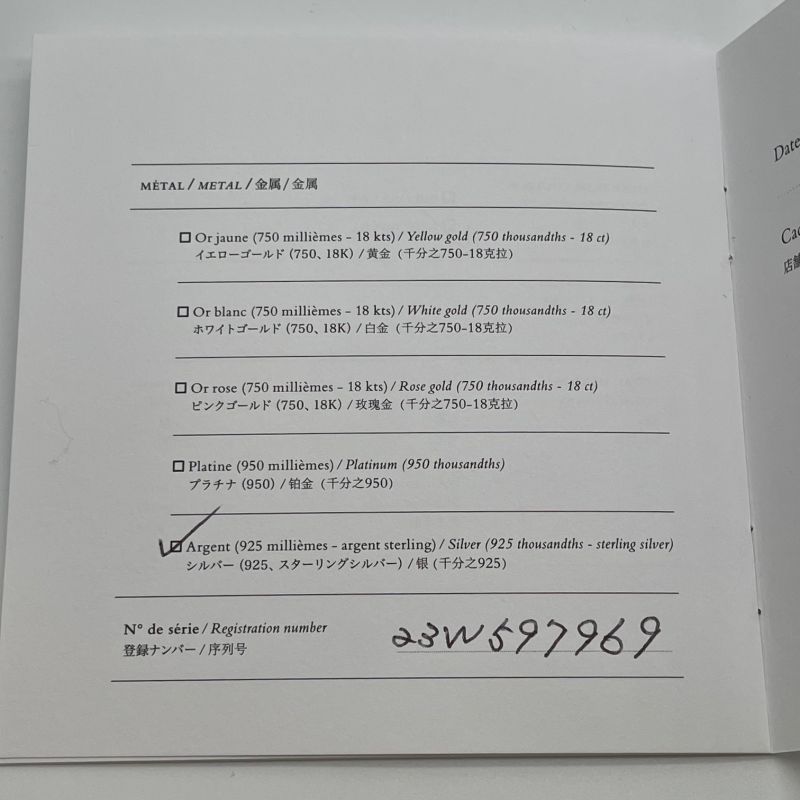 Hermes Chaine D'ancre Anchene Ring Size 12.5 Ag925 A25-2896