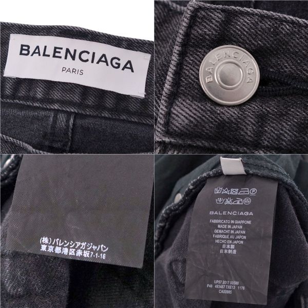 Balenciaga Pants Denim Pants Damaged Wool